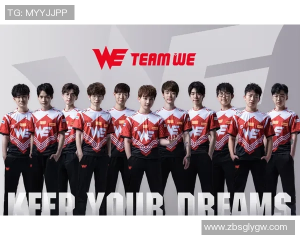 WE战队崛起之路：从默默无闻到世界冠军的辉煌历程